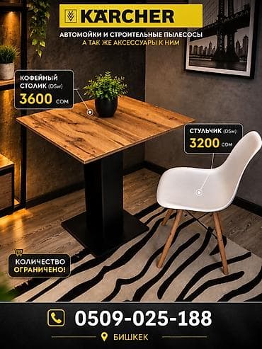 discovery studio: Кофейный столик DSw и стульчик DSw - Кофейный столик DSw: столешница — 1