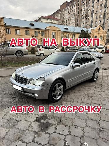 Сдаю Mercedes-Benz C-Class под выкуп, | Предоплата, Водительские права, Рассрочка без банка, Бензин