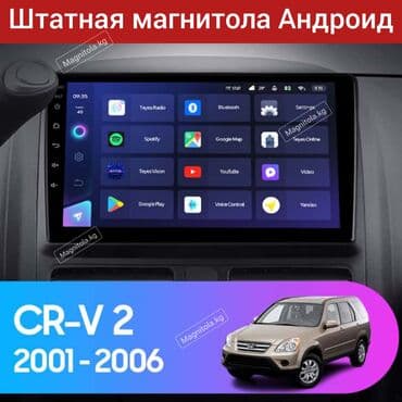 срв 3: Новый, Нестандартный, 9 ", Android (встроенная ОС), 2 ГБ ОЗУ, 32 Гб ПЗУ — 1
