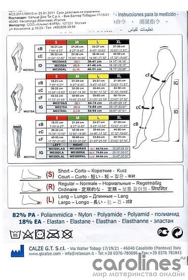 Нитриловые перчатки: Хирургические чулки 

Размеры : есть все размеры — 3