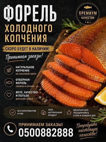 грибы иноки цена: 🐟 Форель холодного копчения и свежая форель оптом 🐟 Предлагаем — 1