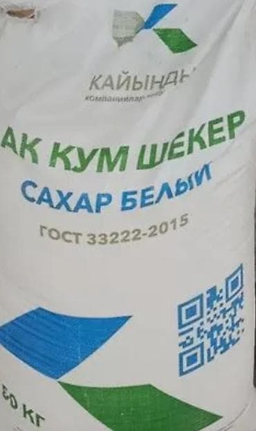 мешок муки 50 кг: Продаю Сахар, каинды 100 мешков по 3800, оптом договоримся — 1