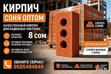 паравой печки: Кирпич строительный, оптом. Производство кирпича. Характеристики: - — 1