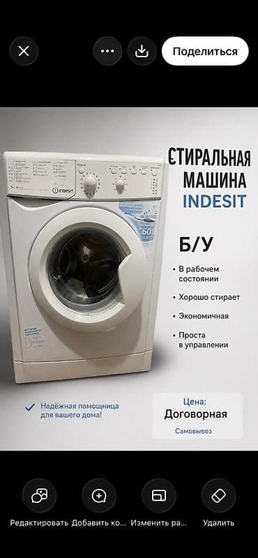 quantum 2: Стиральная машина Indesit, фронтальная загрузка. Особенности и — 1