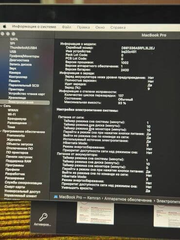 ноутбуки буу: Ноутбук, Apple, Б/у — 5