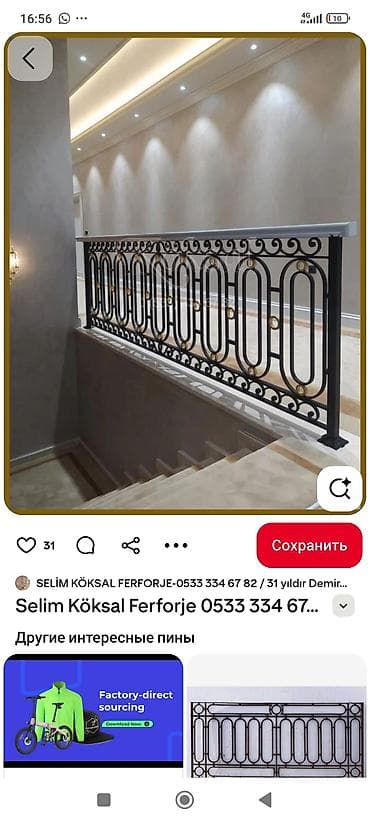 Готовые перила: Готовые перила, Материал: Кованное железо, Для лестницы — 1