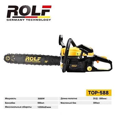 Бензопила ROLF TOP-588 (Germany Technology) - Мощность: 3000 W -