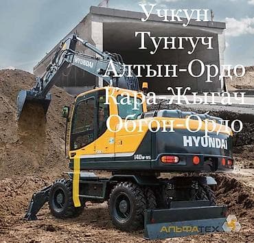 dem al: Экскаватор | Котлованы, Демонтаж — 7