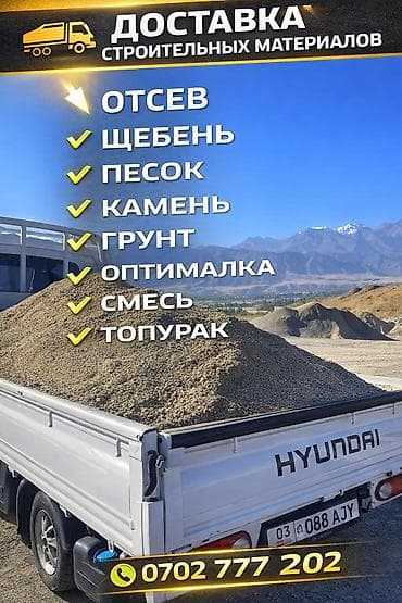 аппарат высокого давления для мойки машин: В тоннах, Бесплатная доставка, Портер — 2