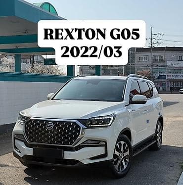 Продажа авто: Ssangyong Rexton: 2022 г., Внедорожник — 3