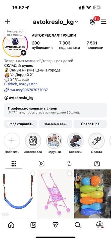 дорого: Игрушки Игрушка Новая много На подарок 24/7 Доставка Ул Дордой 21 — 2