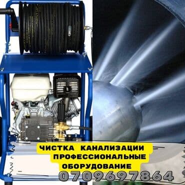 Ремонт сантехники Больше 6 лет опыта