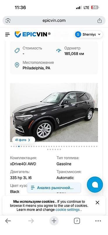 куплю х5: BMW X5: 2020 г., 3 л, Автомат, Бензин, Кроссовер — 10