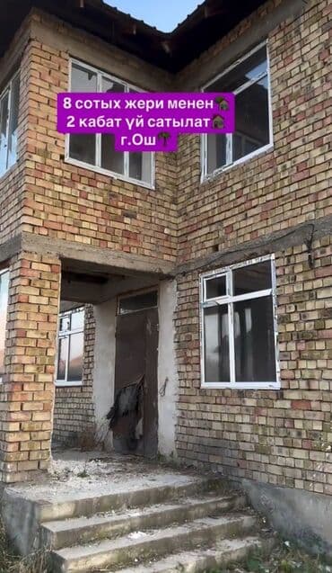 недостроенные дома в бишкеке: Дом, 300 м², 7 комнат, Собственник, ПСО (под самоотделку) — 1