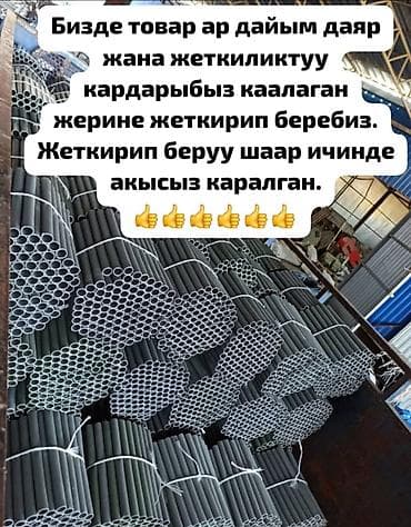 алмазный бур продаю: Труба для Тайрот 
Продается только оптом 👆👆👆👆 — 6