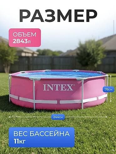 ​🚚 Бесплатная доставка! 🎁 ​🌊 Каркасный бассейн INTEX 🌸 📐 Размер: 244 x
