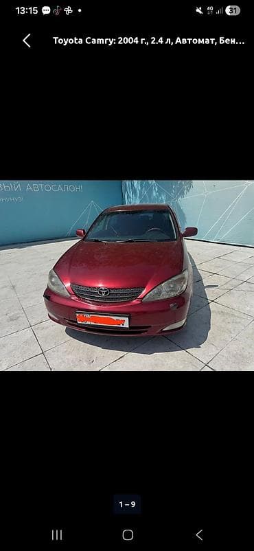 Toyota Camry: 2004 г., 2.4 л, Автомат, Бензин, Седан