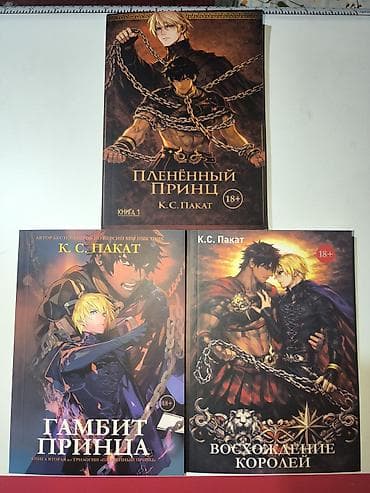 Китептер жана журналдар: Фантастика жана фэнтези, Орус тилинде, Жаңы, Өзү алып кетүү, Акысыз жеткирүү — 2