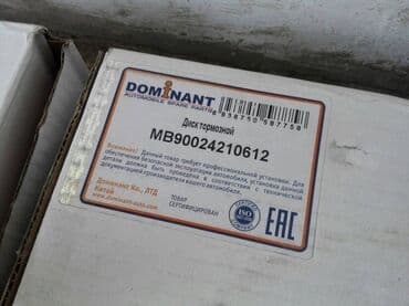 перфорированные тормозные диски: Предний тормозной диск Mercedes-Benz Новый, Оригинал — 2