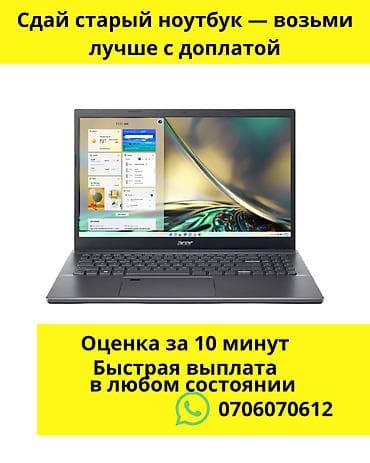 macbook 5 2: Обмен старых ноутбуков на более новую модель с доплатой. Что — 1