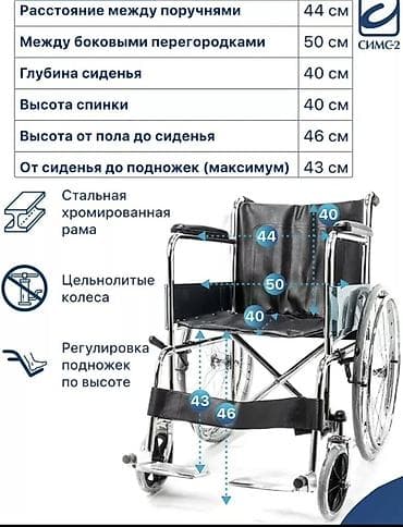 Медицинское оборудование: Кресло-коляска Barry A1 - Максимальная нагрузка: 100 кг - Ширина — 2