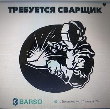 Сварка | Решетки на окна