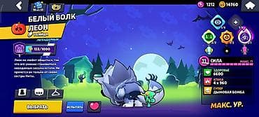 Техника и электроника: Аккаунт Brawl Stars с прокачанными бойцами, редкими скинами и — 6