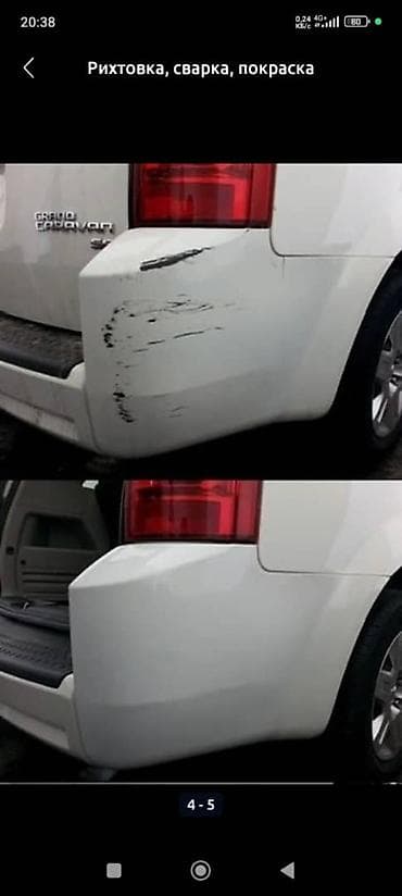 молдинги w210: Рихтовка, сварка, покраска — 9