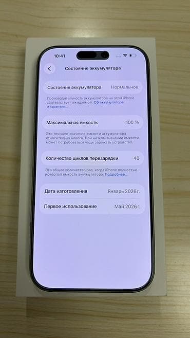 м 2: IPhone 17, 256 ГБ, Зеленый, Коробка, 100 % — 4