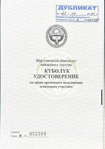 flat on rent: 50 соток, Тех паспорт — 2
