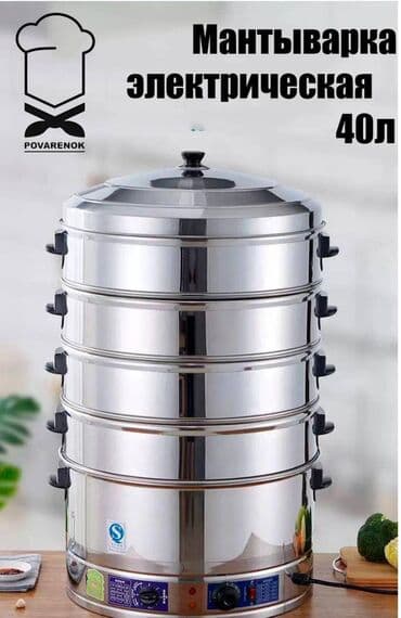 мантоварка бамбук: Мантыварка - пароварка промышленная 4 яруса В наличии: 47см 52 см — 15