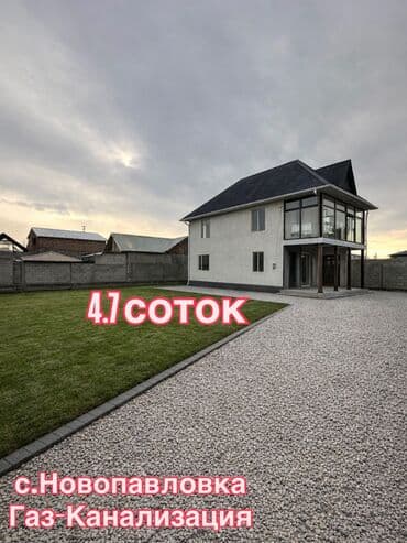 дом рынок дордой: Үй, 120 м², 5 бөлмө, Менчик ээси, Косметикалык оңдоо — 1