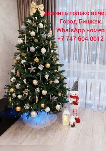 искусственные свечи: Продаю новогоднюю ёлку 🎄 Высота — 2 м, очень пушистая, покупали в — 2