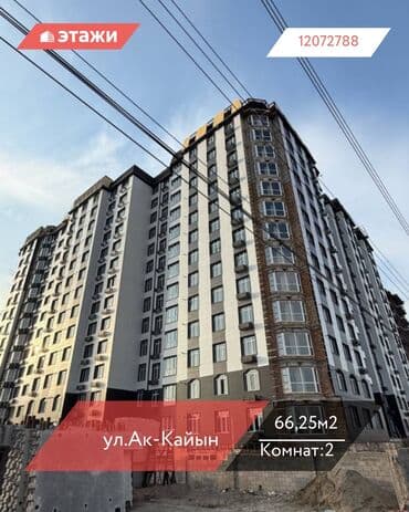 продажа квартир в бишкеке без посредников 2023: 2 комнаты, 66 м², 10 этаж — 1