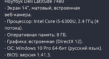xps 13: СРОЧНО продается Ноутбук Dell сост отличное, виндоус 10 стоит, зарядка — 3