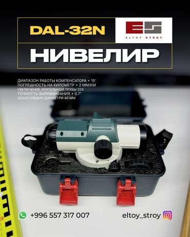 фреза тракторная бу: 🔍 НИВЕЛИРЫ У нас в наличии широкий выбор нивелиров: от базовых до — 11