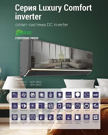 almacom: Сплит-система, Almacom, Новый, Инверторный — 2