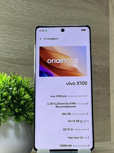 vivo x 200: Vivo X100 Ultra, 256 ГБ, цвет - Голубой — 4