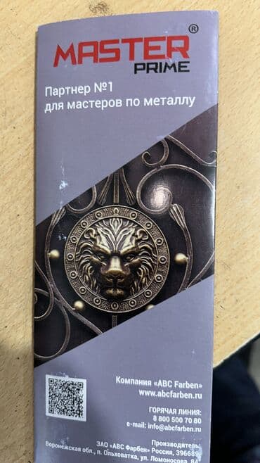шелковые ковры: Краски и эмали 3В1 антикоррозионные по металлу для наружных и — 11