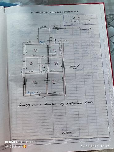 Куплю дом: Продаю дом 3 спальни, зал, кухня, душевая. канализация — 8