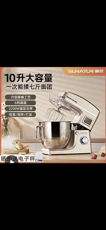 ручные весы: Блендер, миксер — 2