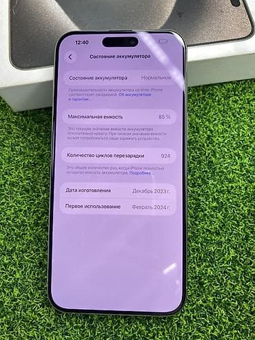 iphone 16 pink: IPhone 15 Pro Max, 256 ГБ, Серебристый, Коробка, 85 % — 4