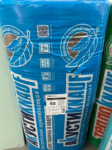 бу пеноплекс: Рулон звукоизоляции Knauf Akustik, предназначенный для использования в — 2