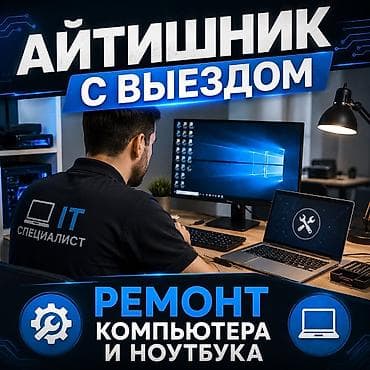 intel core i3: 💻 IT-услуги | Быстро и качественно Помогу решить проблемы с — 1