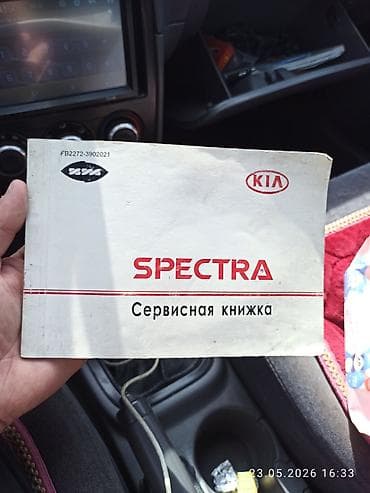 man tgm: Kia Spectra: 2006 г., 1.6 л, Механика, Бензин, Седан — 1