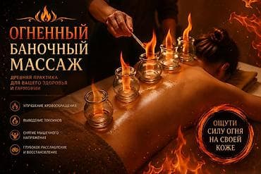 Массаж: Массаж | Сутулость, нарушение осанки | Консультация — 1