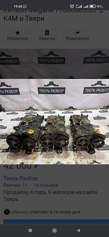 li 7 pro: ГБЦ Nissan 2015 г., 1.6 л, Б/у, Оригинал, Япония — 1