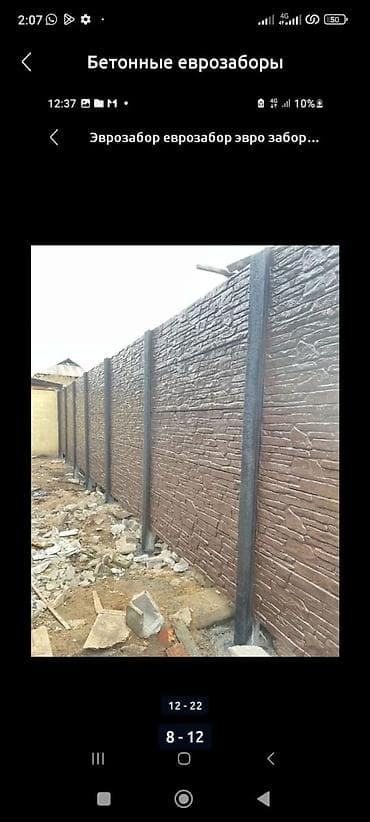 монолит куябыз: Бетонные евро-заборы - Монолитные секционные ограждения из бетона с — 5