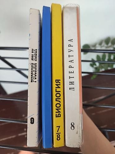Спорт и хобби: ▪️Биология 7-8 класс Быховский, Козлова, Мончадский, Издательство — 2