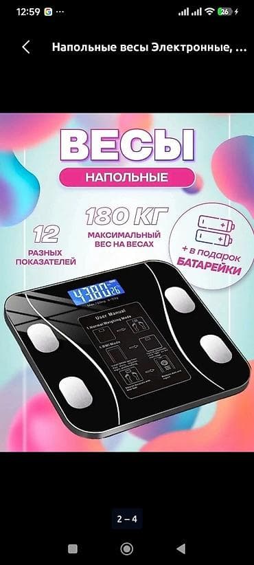 google fitbit: Напольные весы Электронные, Стекло, 180 кг — 2
